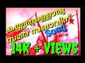 kayyoorulloru samara sakhavinu song |കയൂർ ഉള്ളൊരു സമര സഖാവിന് song