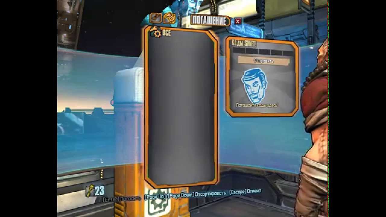 Как сделать золотой ключ в borderlands 2 Как сделать золотой ключ в borderlands 2