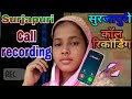 beautiful call me📱📞☎ surjapuri call recording surjapuri video surjapuri video