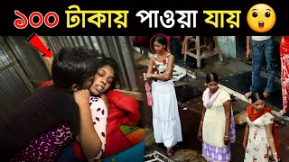 বলদশর সবচয বড নর জযগ Amazing Facts About Bangladesh 2024 Bangla Facts