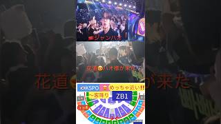 Zb1客降りKspo通路席