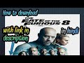 How to download fast and furious 8 movie in hindi 720p with link