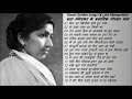 Classic Golden Songs Of Lata Mangeshkar लता मंगेशकर के स्वर्णिम दर्द भरे नग़मे Best Sad Songs Of Lata