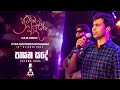 Payana Sande - පායන සඳේ - Damith Asanka Live with Professor Prathama Adare Live in Concert 2022