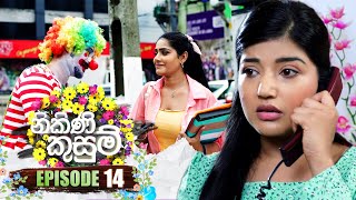 Nikini Kusum| Episode 14 | 05th October 2023