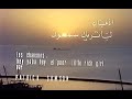 فيلم ذئاب لا تأكل اللحم | عزت العلايلى | ناهد شريف | للكبار فقط +18