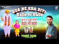 BUA Ne Kra Diti BALLE Ji BALLE | Mata Bhajan | Vinod Mahi | Rudra Movies