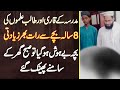 Madrasa Ke Qari Or Student Ki 8 Sala Bache Se Ziadti - Bacha Behosh Ho Gia Tu Ghar K Samne Phenk Gae