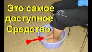 Как сделать чтобы ноги не потели в домашних условиях