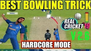 BEST BOWLING TRICK IN REAL CRICKET 19 V 2.6 NEW UPDATE|| TAKE 10 WICKETS IN HARDCORE MODE EASILY||MG