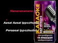 Aasai Aasai Dhool HQ Tamil Video Karaoke (BBP Karaoke)