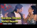 Barakku Obama Kiriku Osama | Jeeva | Kannada Video Song | Prajwal Devaraj, Ruthuva