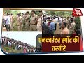Hyderabad Case Accused Encounter की जगह पर पहुंचा आजतक, देखिए Ground Report