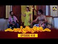 Kolam Kuttama Episode 410