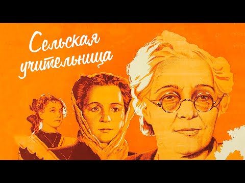 Порно Деревенская Учительница