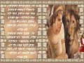 מלי דאוי -ס.מ. התורה - 27 שופטים - שמשון - אריק לביא -