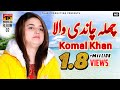Challa Chandi Wala - Komal Khan - Album 2 - Official Video