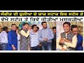 ਵੇਖੋ ਸਟੇਜ ਤੇ ਕਿਵੇਂ ਕੀਤੀਆਂ ਮਸ਼ਕਰੀਆਂ | saleem - feroz khan - kamal khan - masha alli