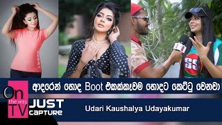 ආදරන හද Boot එකක කවම හදට කටට වනව - Udari Kaushalya Udayakumar - Just Capture