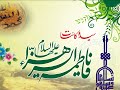 Majlis for Shahadat of Bibi Fatima Zahra (A.S.)