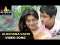 Oh My Friend Video Songs | Ho Antunnadi Video Song | Siddharth, Shruti Hassan | Sri Balaji Video