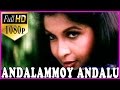 Ayanakiddaru (1080p)(అందాలమ్మోయ్ అందాలు) - Telugu Video Songs - Jagapathibabu ,Ramyakrishna,ooha