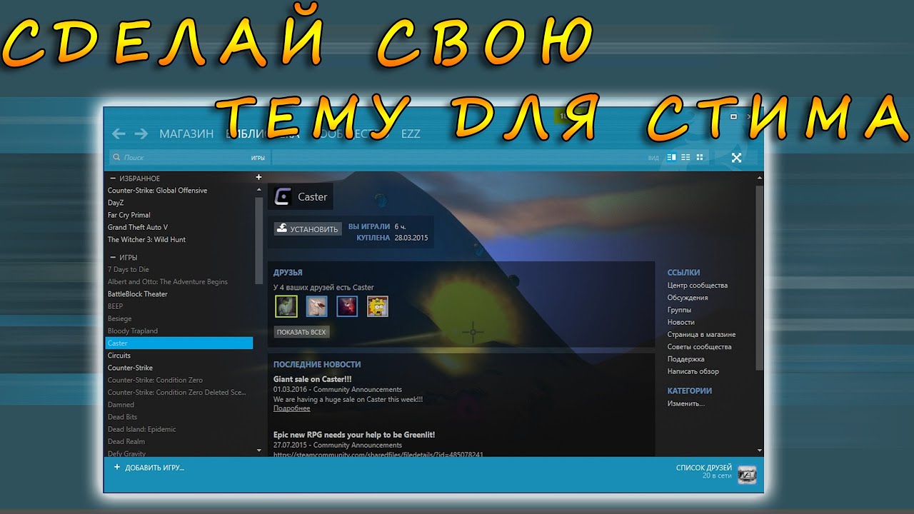Как сделать свою тиму в стиме Как сделать свою тиму в стиме
