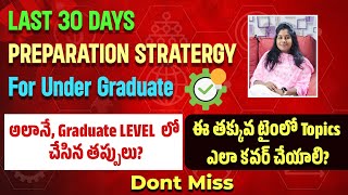 Rrb Ntpc Under Graduate Preparation Stratergy