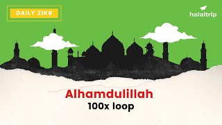 Alhamdulillah (ٱلْحَمْدُ لِلَّٰهِ‎) | 100x Loop