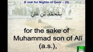 Night Of Qadr - Amaal Of Quran - Sheikh Ali Hussain Datoo