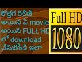 how to download telugu latest movies in hd on 2017 and 2018