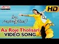 Aa Roje Tholisari Full Video Song || Pilla Nuvvu Leni Jeevitham Video Songs || Sai Dharam Tej