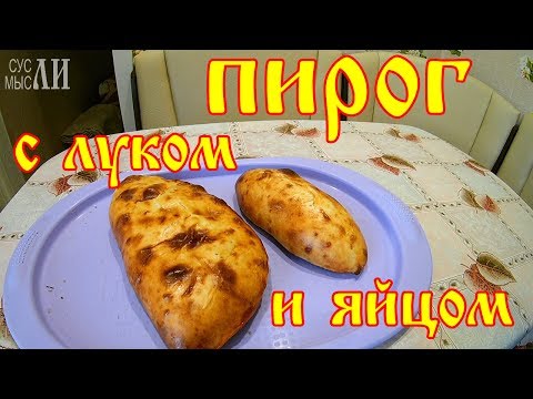 Бездрожжевые пирожки с яйцом и луком в духовке пошаговый рецепт с Бездрожжевые пирожки с яйцом и луком в духовке пошаговый рецепт с
