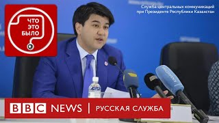 Как Экс-Министра Экономики Казахстана Судят За Убийство Жены