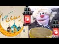 خوخه وهي مسحراتي