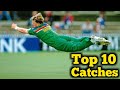 Top 10 Best Catches in Cricket History till 2020