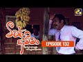 Teacher Amma Episode 132