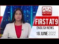 Derana English News 9.00 PM 16-06-2022