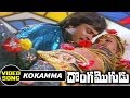 Kokamma Chepamma Video Song || Donga Mogudu || Chiranjeevi, Madhavi, Radhika & Bhanupriya