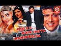 Govinda, Sushmita Sen (4K Quality)- Full Comedy Movie | Rambha | Kyo Kii... Main Jhuth Nahin Bolta