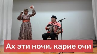 Ах Эти Ночи, Карие Очи, Сладкая Тайна Первой Любви. Дуэт 