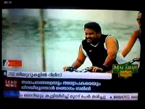 CASANOVA MALAYALAM MOVIE FIRST REVIEW REPORT IN INDIA VISION...