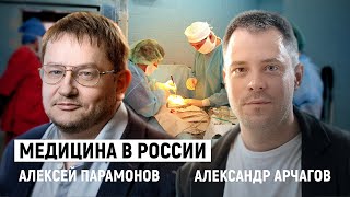 Прошлое И Настоящее (Алексей Парамонов, Александр Арчагов)