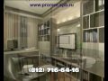 Video Дизайн квартир в Санкт-Петербурге
