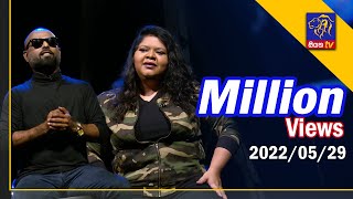 Million Views | 29 - 05 - 2022 | Siyatha TV
