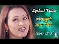 Mayaluko Maya Mitho (Lyrical Video) - Nepali Movie SUPER STAR Song || Udit Narayan Jha, Sadhana