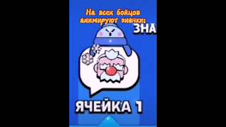 Анимирование Пинов В Бравле (До Конца) #Shorts #Brawlstars