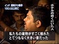 YouTube: インド 同時テロ事件 100人以上死亡 11/27-13:00 YouTube: インド 同時テロ事件 100人以上死亡 11/27-13:00