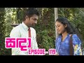 Sanda Episode 119