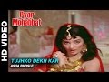 Tujhko Dekh Kar - Pyar Mohabbat | Asha Bhosle | Dev Anand  & Saira Banu